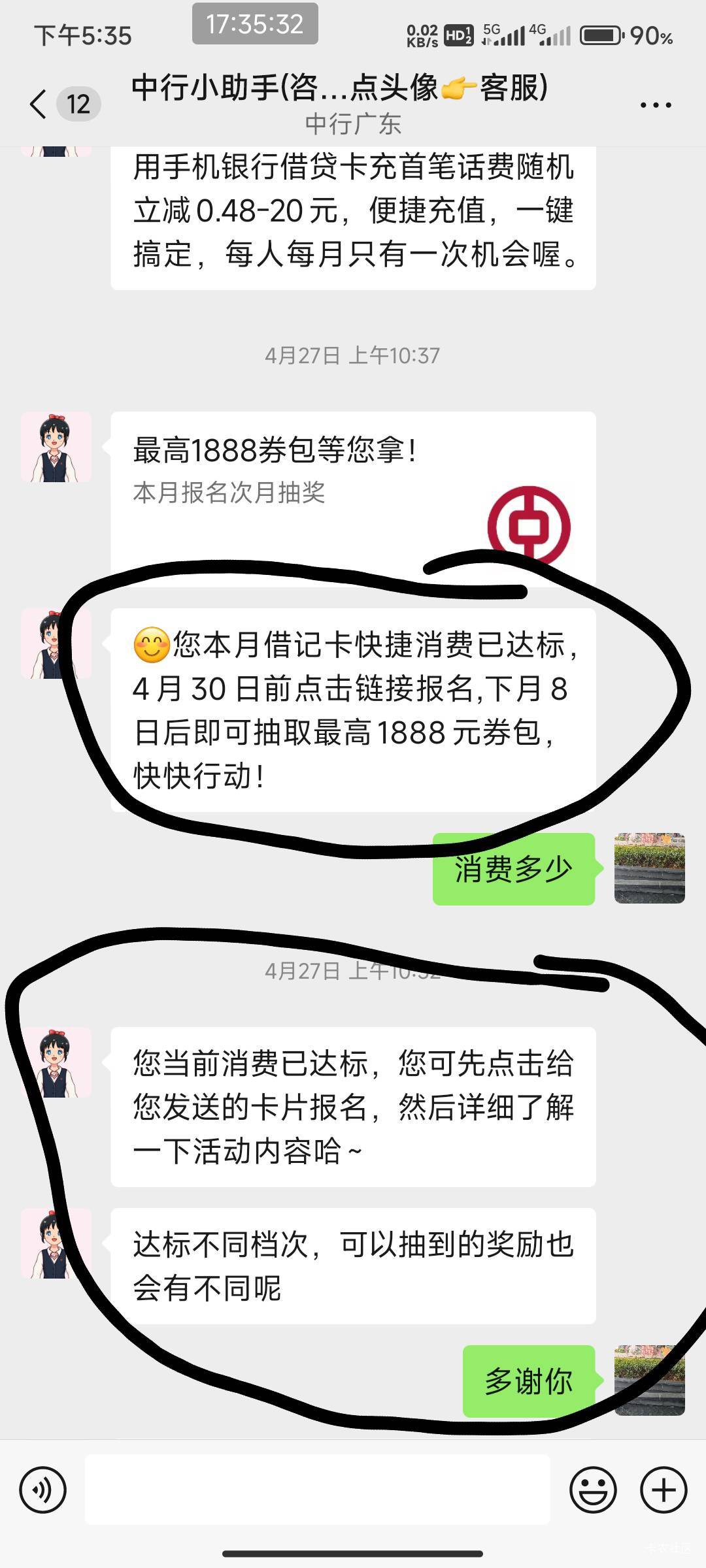 广州中行怎么回事 上月一万流水


14 / 作者:开弓没有回头箭 / 