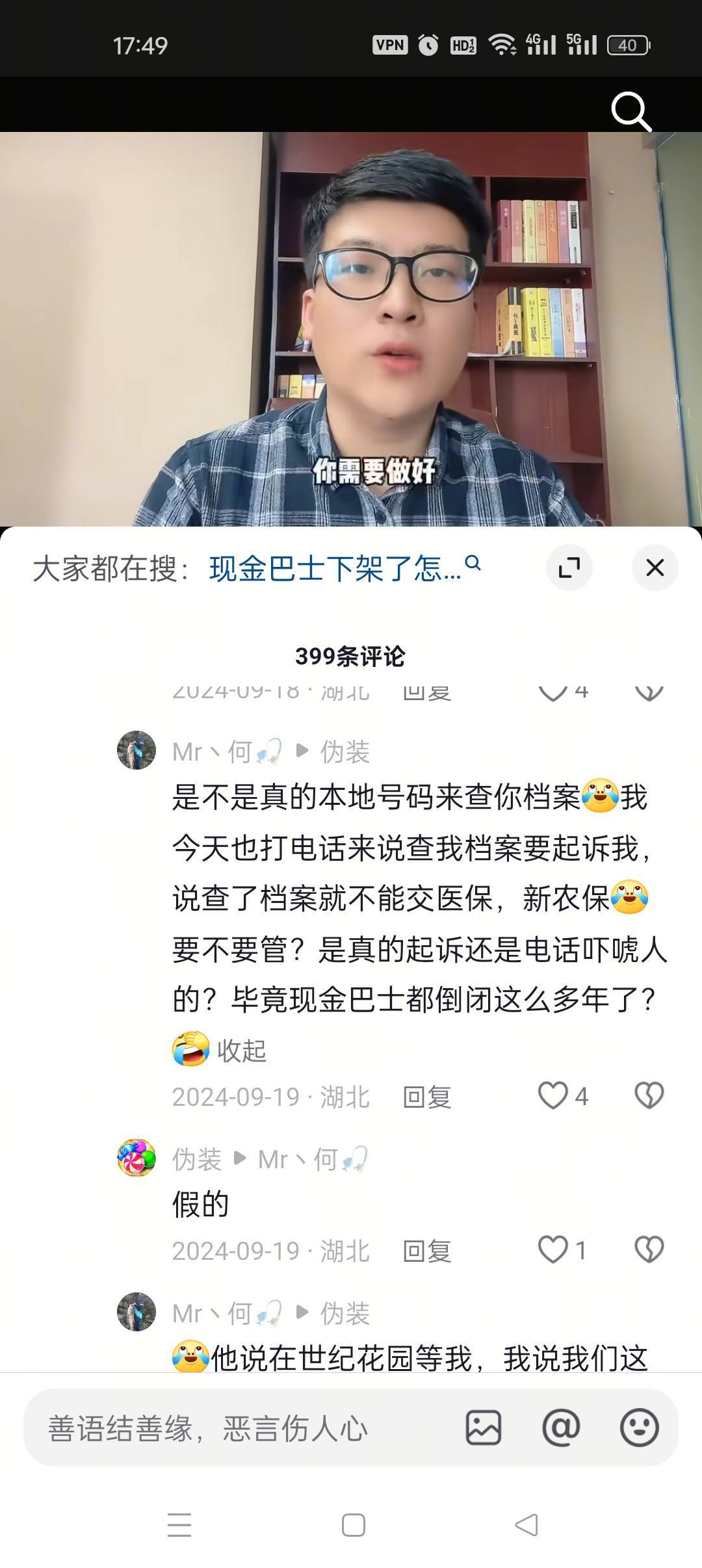 现金巴士起诉到老家了，我擦，17年的，我新办的手机号联系上我了。打电话过来说我有个22 / 作者:远方你好阿 / 