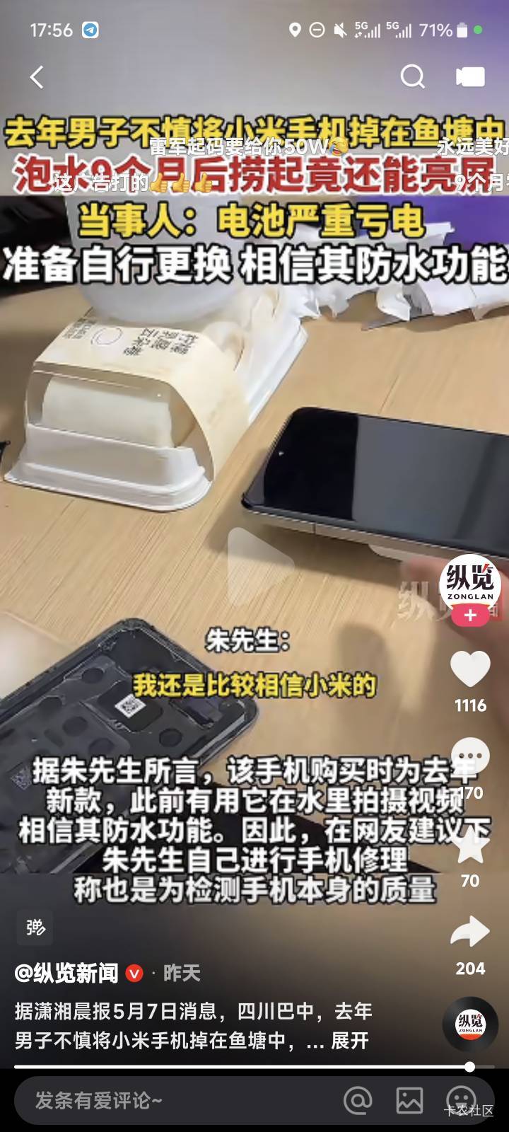 谁在黑小米我跟你没完

1 / 作者:荔枝点好吗 / 