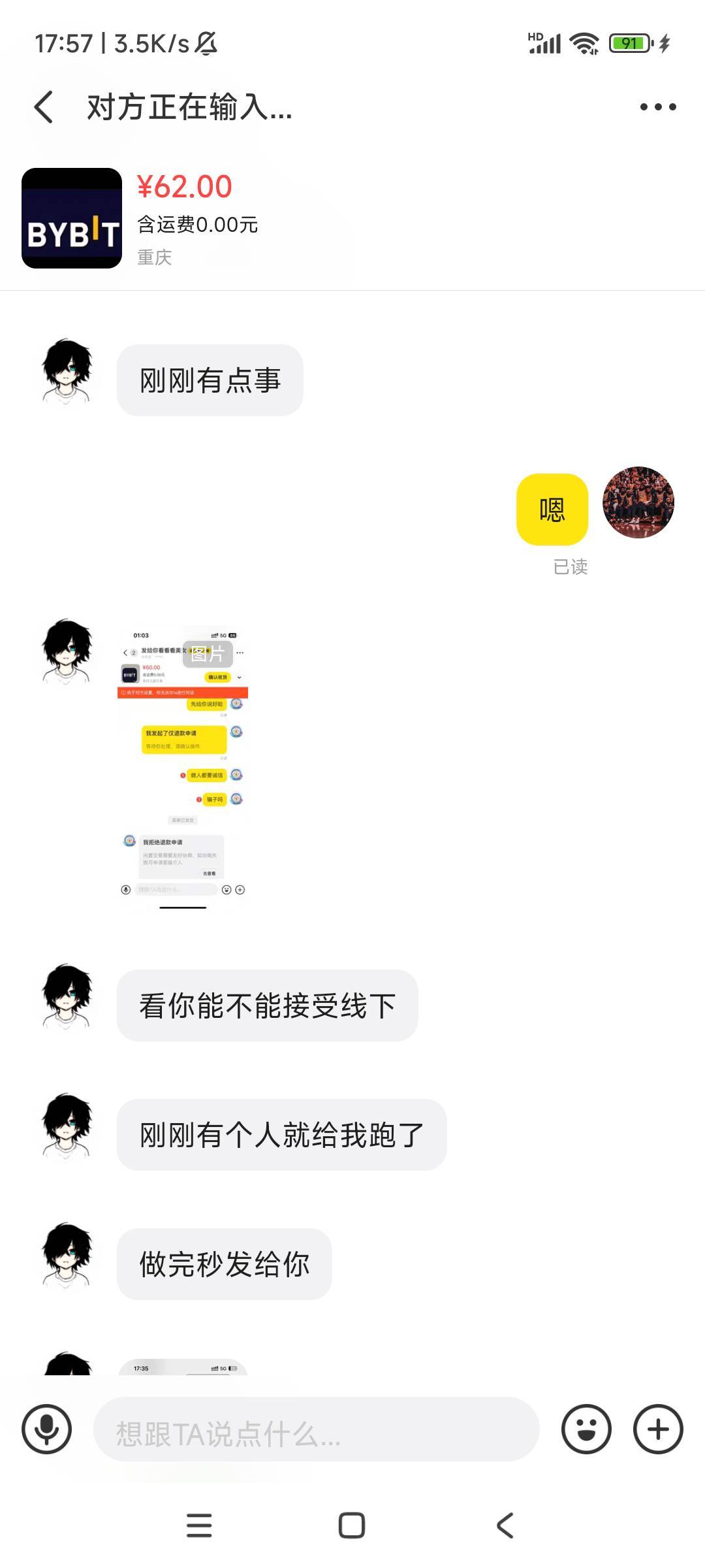 会不会被骗，老哥们


9 / 作者:ttramp / 