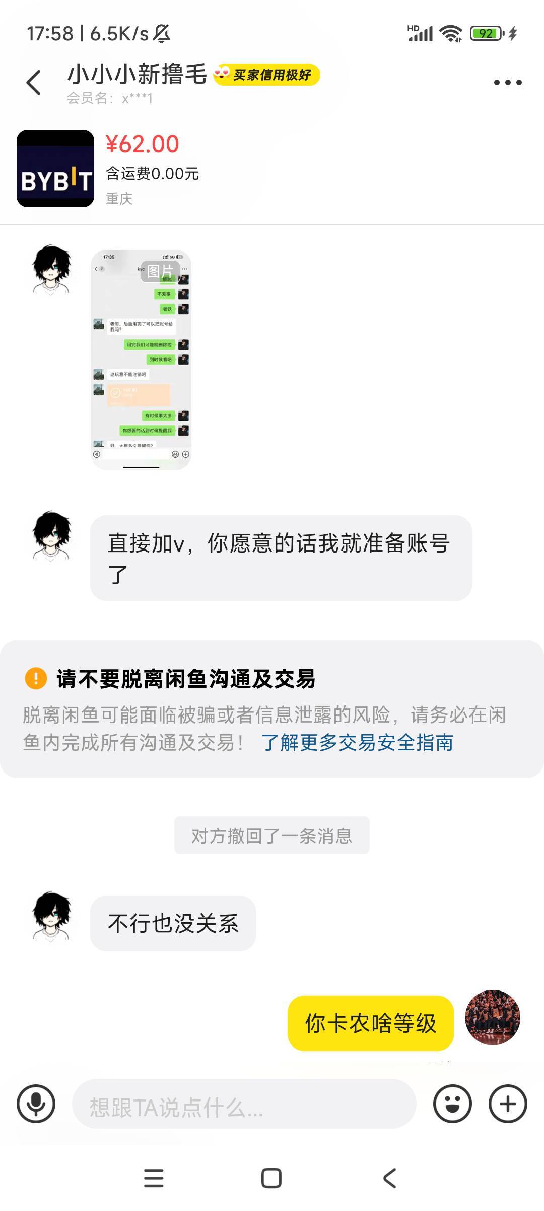 会不会被骗，老哥们


54 / 作者:ttramp / 