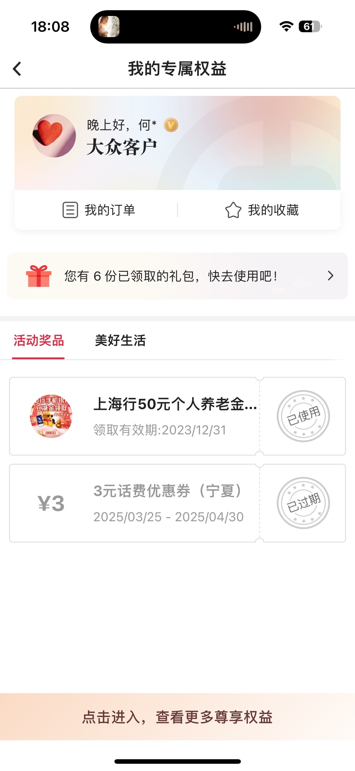 开始发四等奖了

72 / 作者:初心ic / 