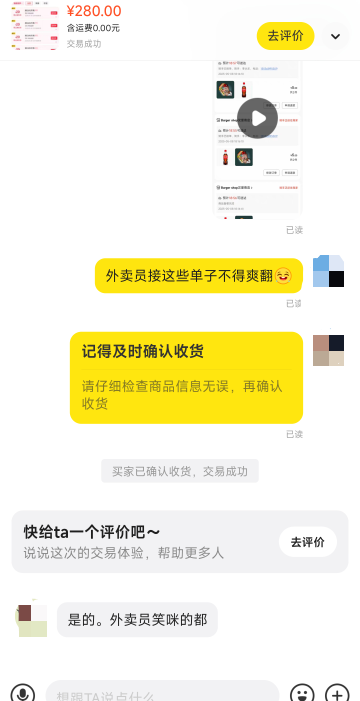 下了45单京东一个外卖员在我这基本跑10单空单，商家赚二道贩子赚骑手赚我也赚就东子亏33 / 作者:Get沐沐 / 