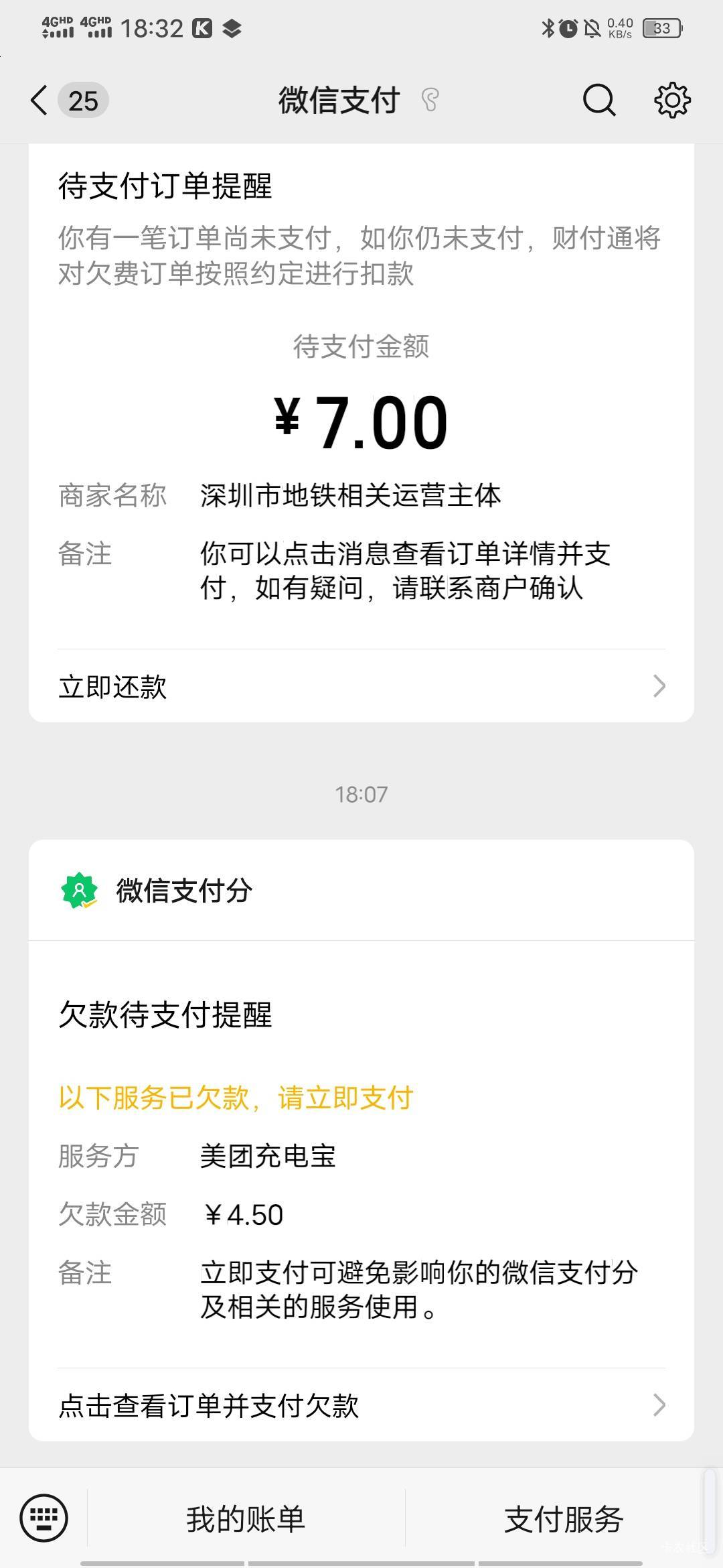 老哥们，挂b了在哪里充电啊

22 / 作者:百事可乐k / 