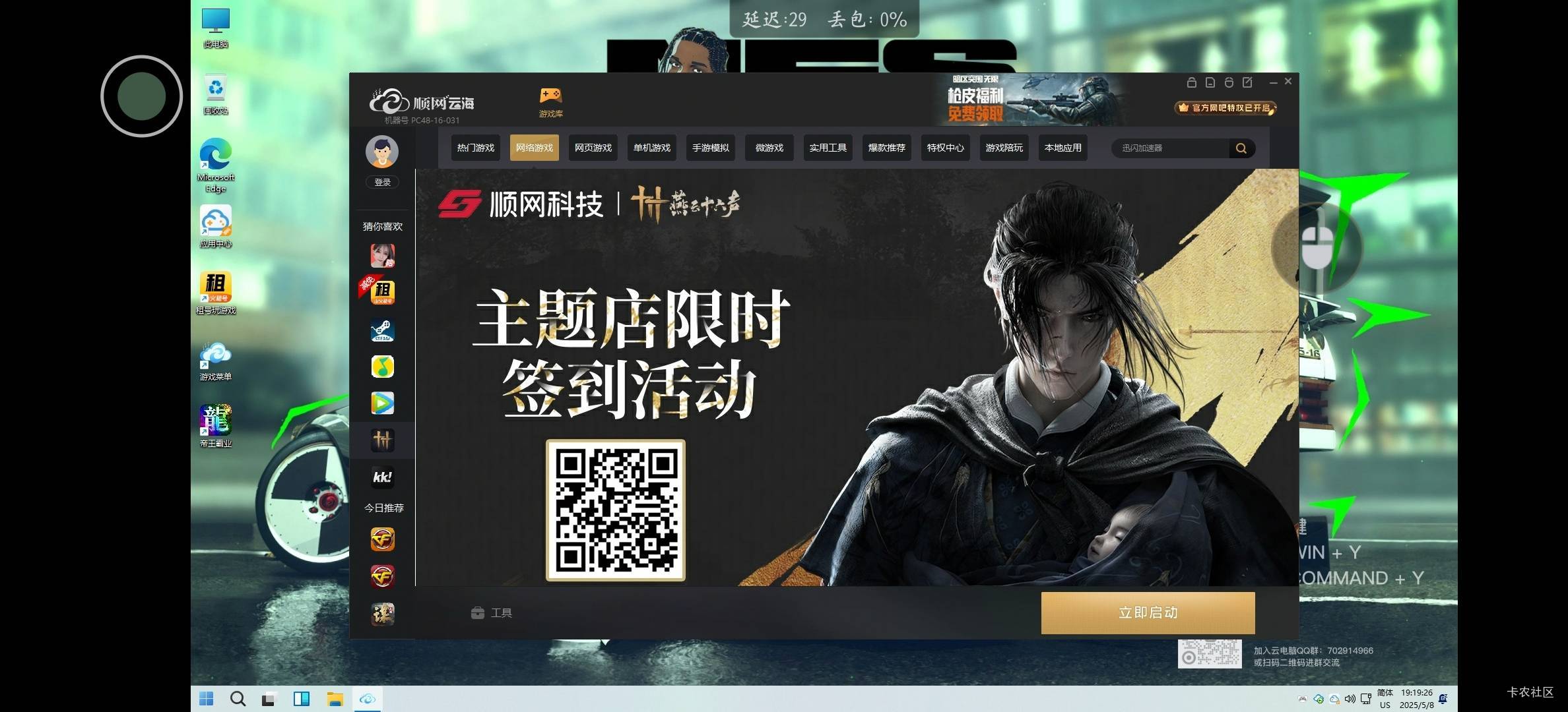 终于搞懂怎么玩了还有



41 / 作者:小时候特别萌琪 / 