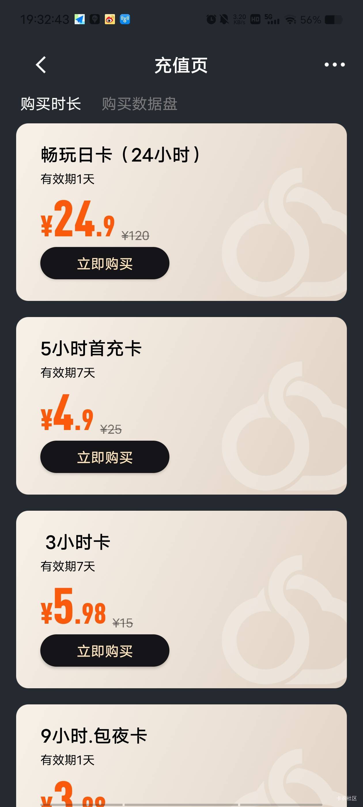 顺网云电脑注册好鱼找人肝到10也能领

手机上实在不知道怎么升级就找人肝到10了，也能37 / 作者:末尾233 / 