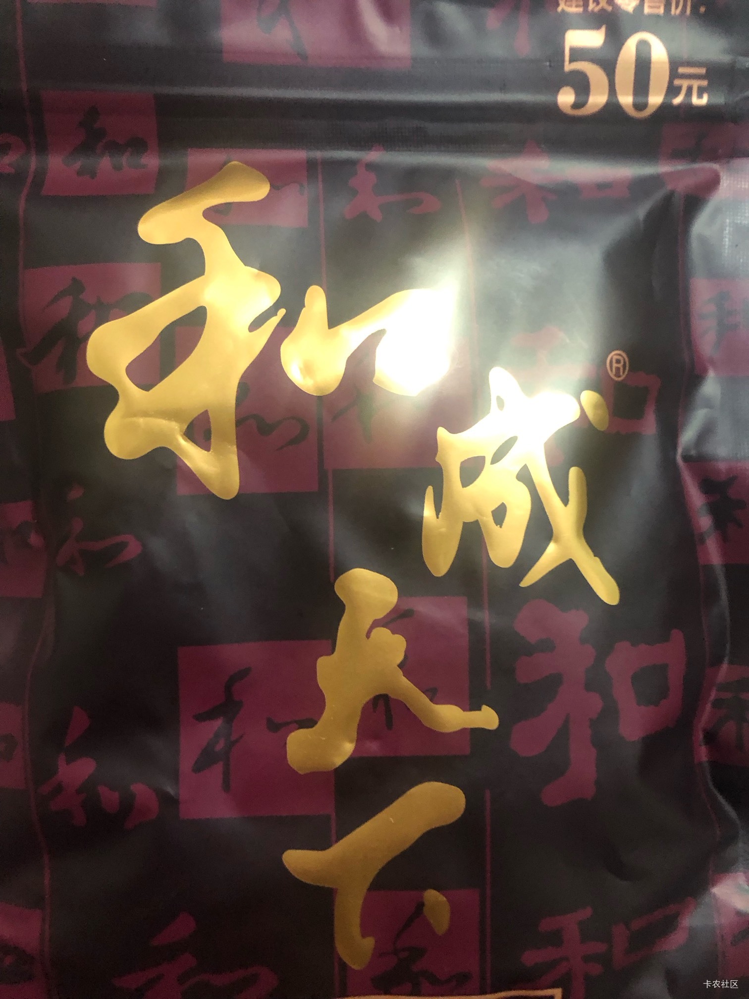 ￼￼￼￼￼￼最近没买东西莫名来了个快递以为是个车去拿发现是这个东西可是我不吃这玩3 / 作者:光荣感 / 