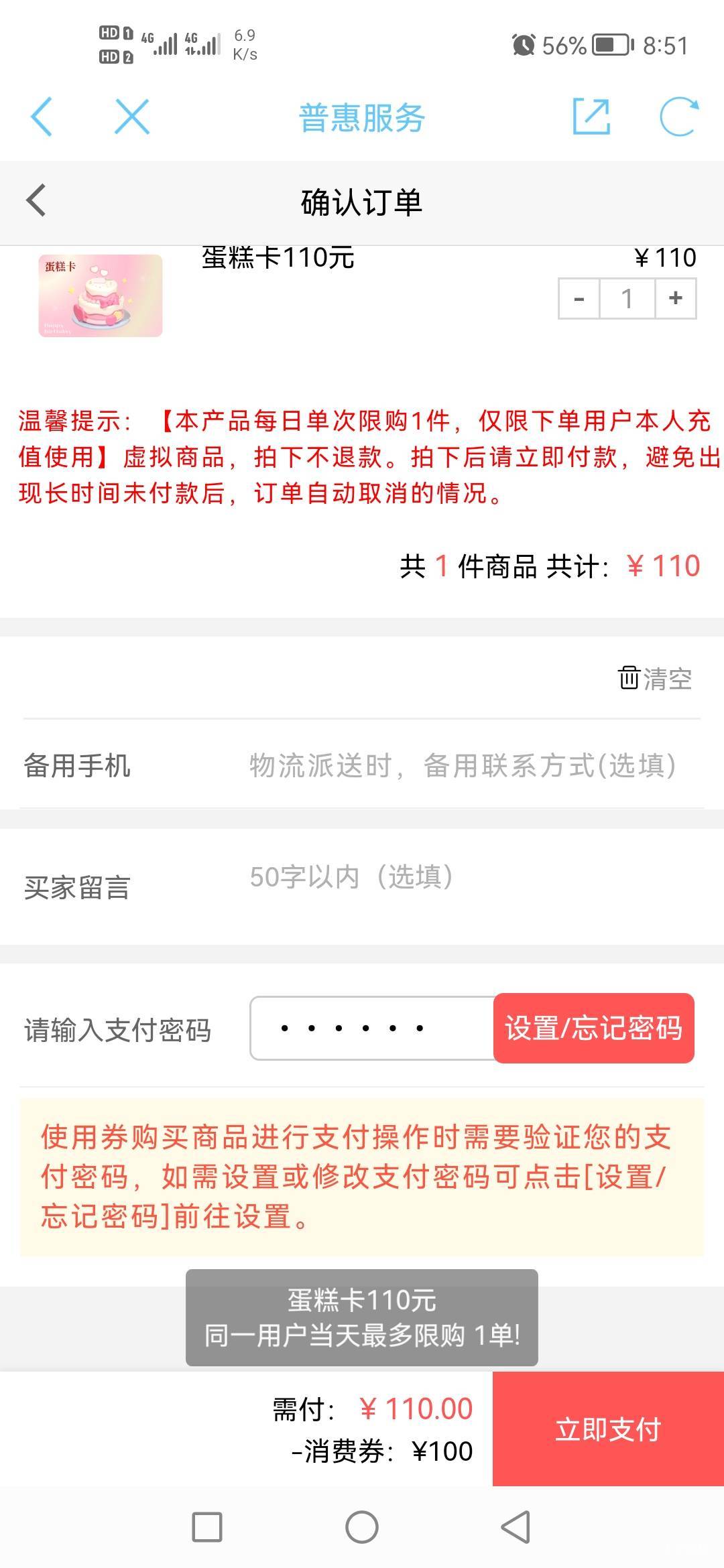 中了2个100，一天只能买一单吗

83 / 作者:大概1 / 