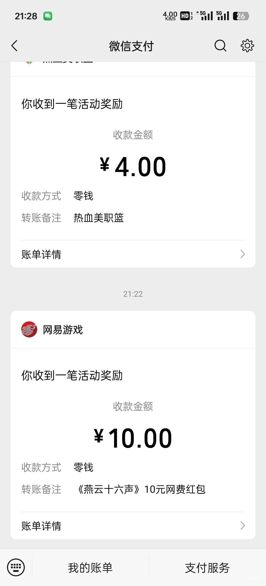 继续继续第三个号


36 / 作者:John. / 