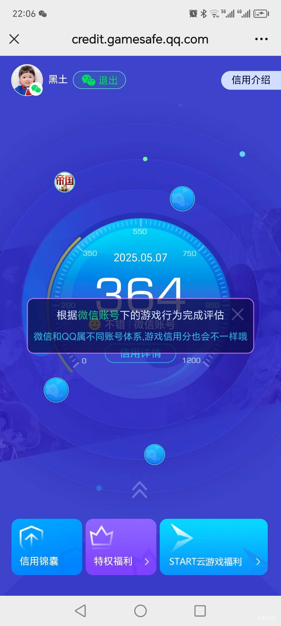 6玩了一个礼拜王者，一天1个小时终于涨回来，比以前还高210分。

37 / 作者:su07070088 / 