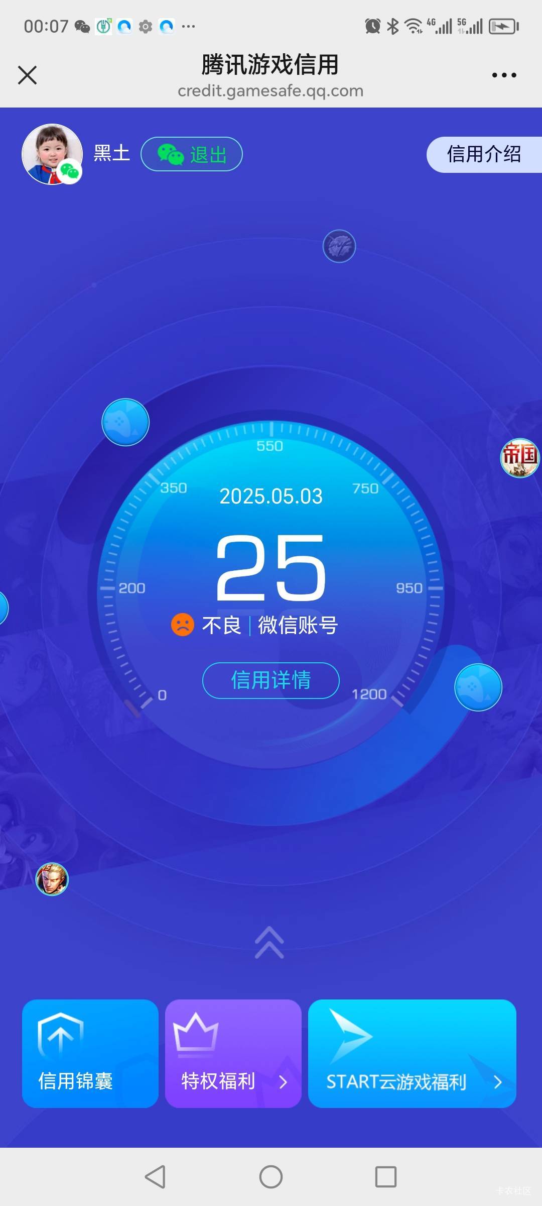 6玩了一个礼拜王者，一天1个小时终于涨回来，比以前还高210分。

30 / 作者:su07070088 / 
