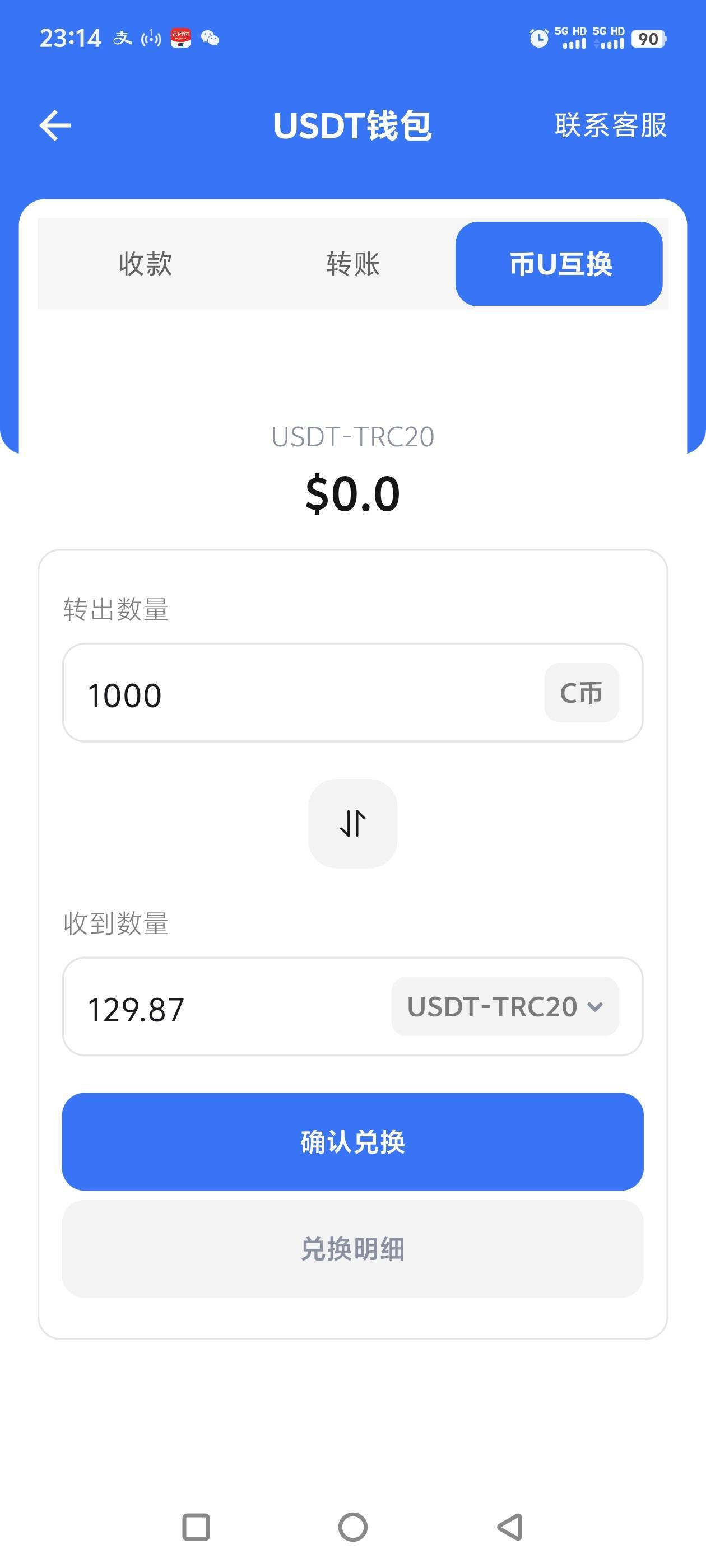 老哥们，现在你们都用什么收款阿？这钱包币换U那手续费真的恶心死人。我看钱包买币的29 / 作者:一切随风而逝19 / 