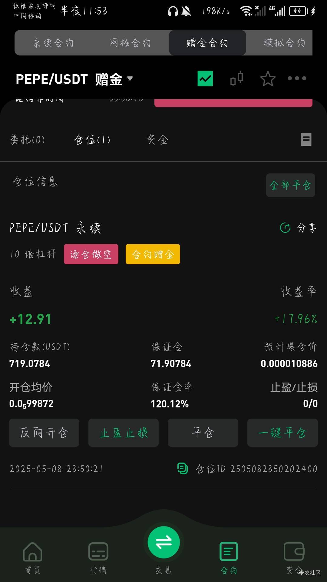 我开始空了兄弟们 明天看

34 / 作者:淤鱼屿遇 / 