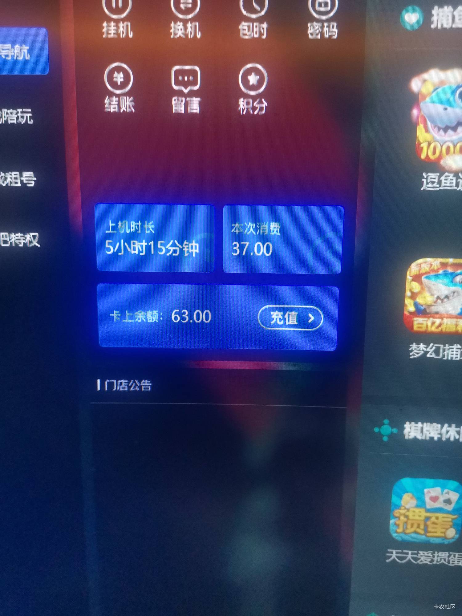 溜了溜了，就赚个了这63网费，

38 / 作者:去年花开在晴天 / 