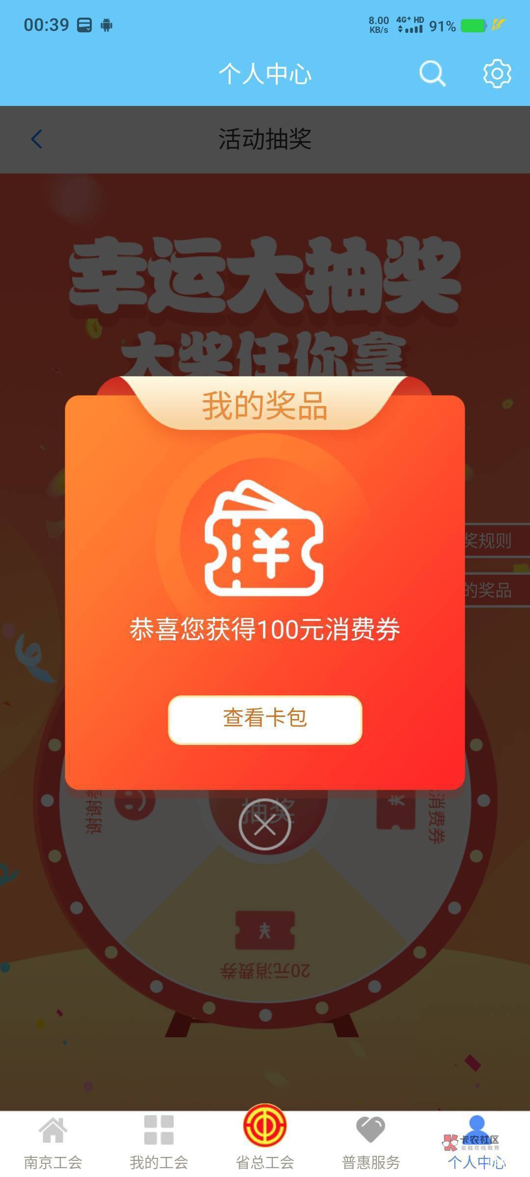 刚刚发错图了，好运一次，被眼红g举报，冲

93 / 作者:郑金浦别撸了 / 