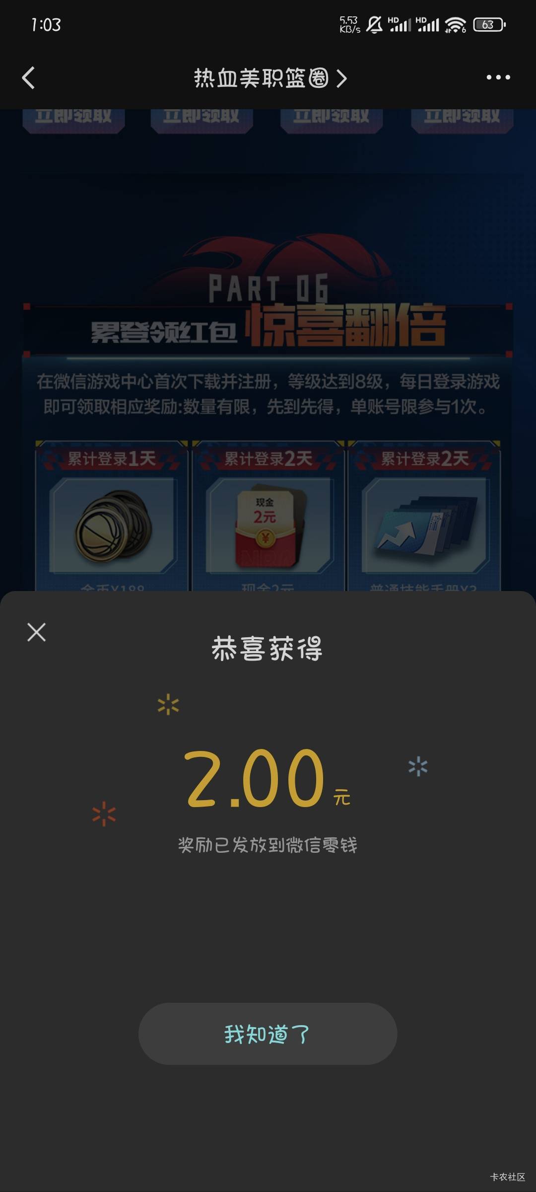 注册包和第二天登录的居然还有，昨天v没实名注册包一直没领


6 / 作者:撸口狂魔1996 / 