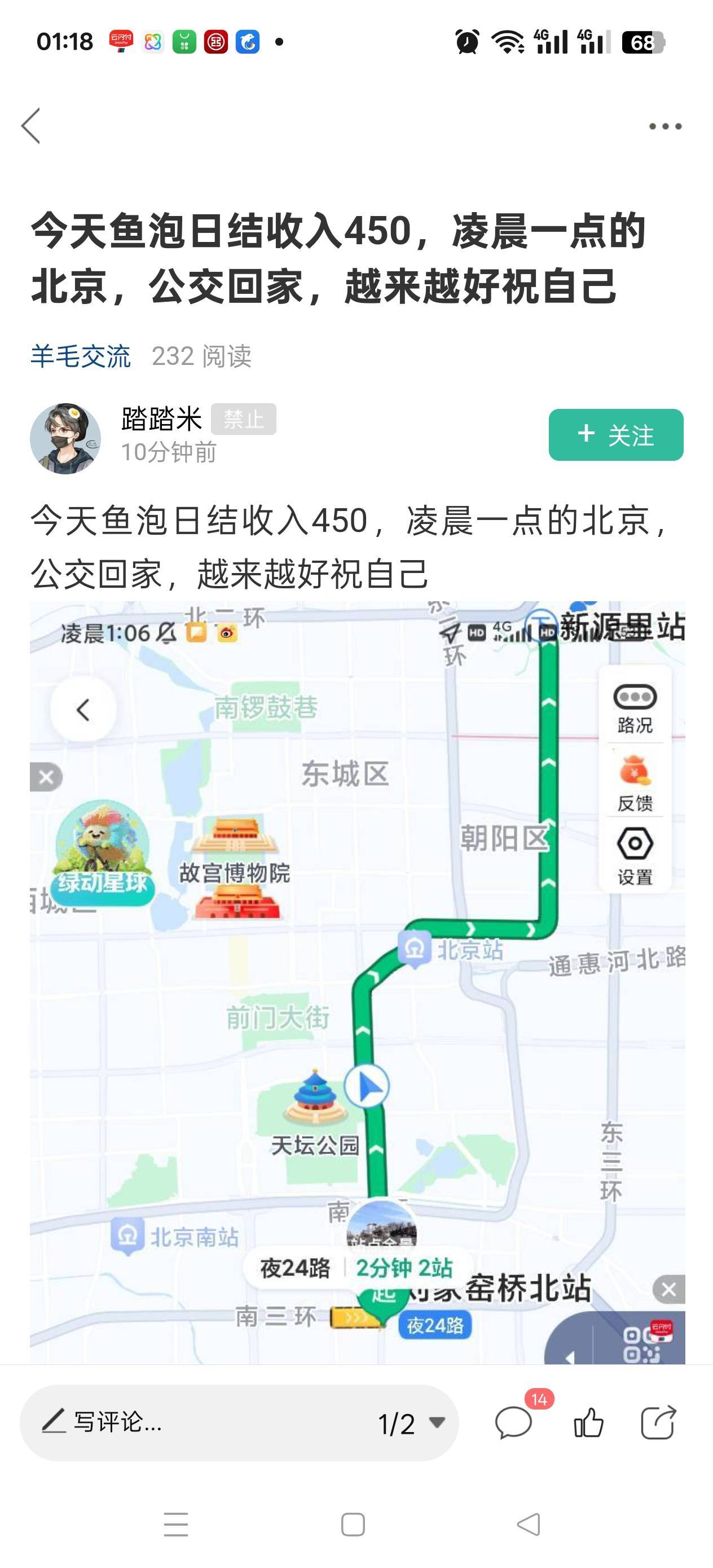 但凡在这里找存在感的 都是一时自我感觉良好的 不用过多久 就会又来唉声叹气了

51 / 作者:苦熬梁家河 / 
