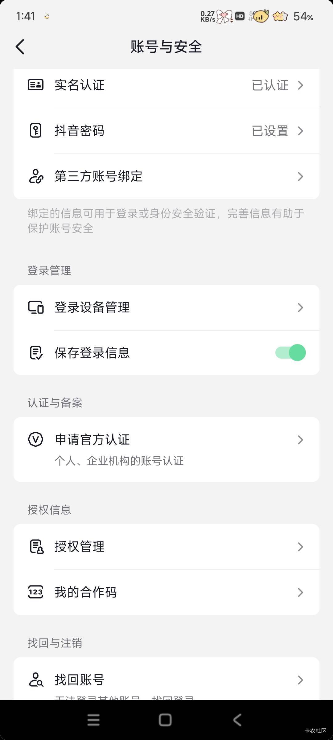 抖音居然大赦天下了？ 刚刚转移了SM 把以前的号注销了

89 / 作者:奋斗吧2025 / 