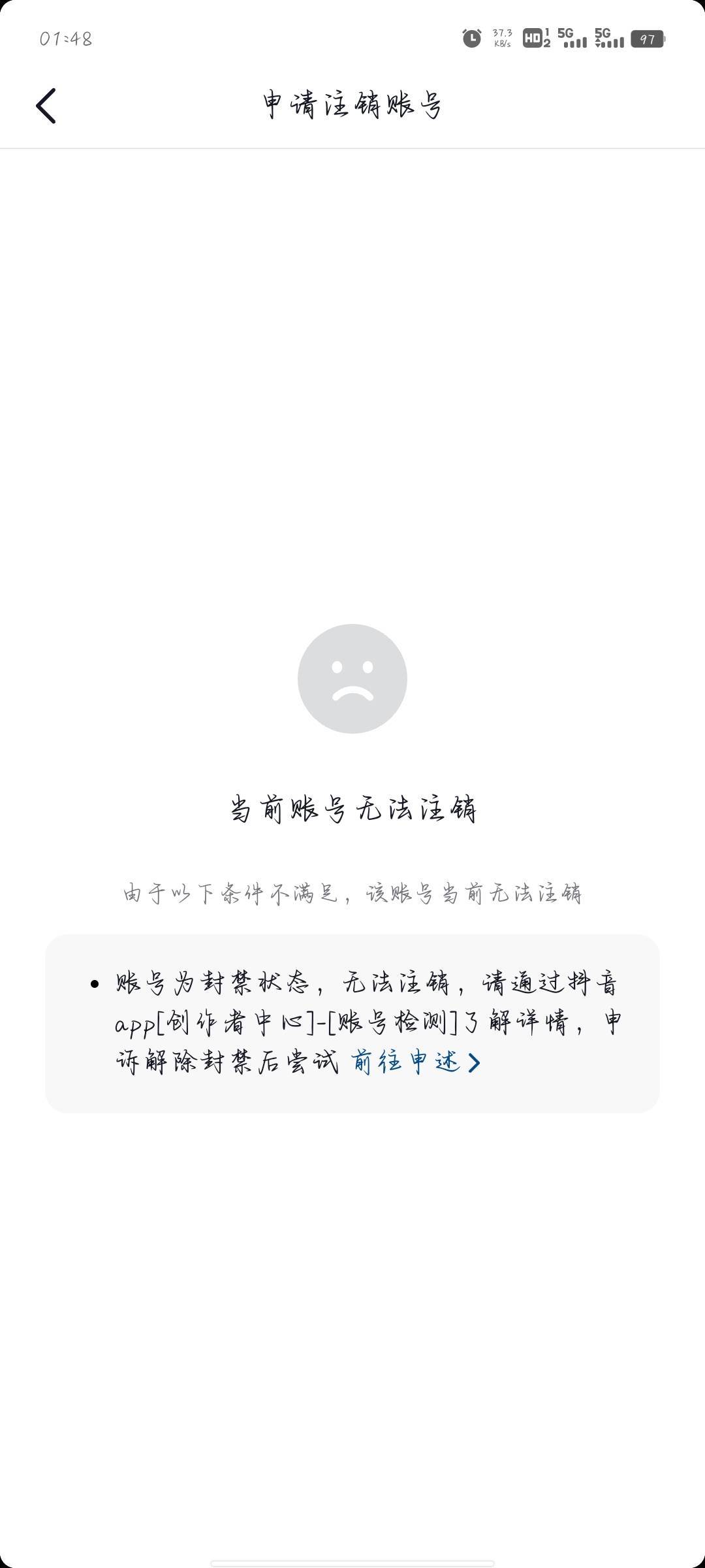 抖音居然大赦天下了？ 刚刚转移了SM 把以前的号注销了

70 / 作者:分析可以五排 / 