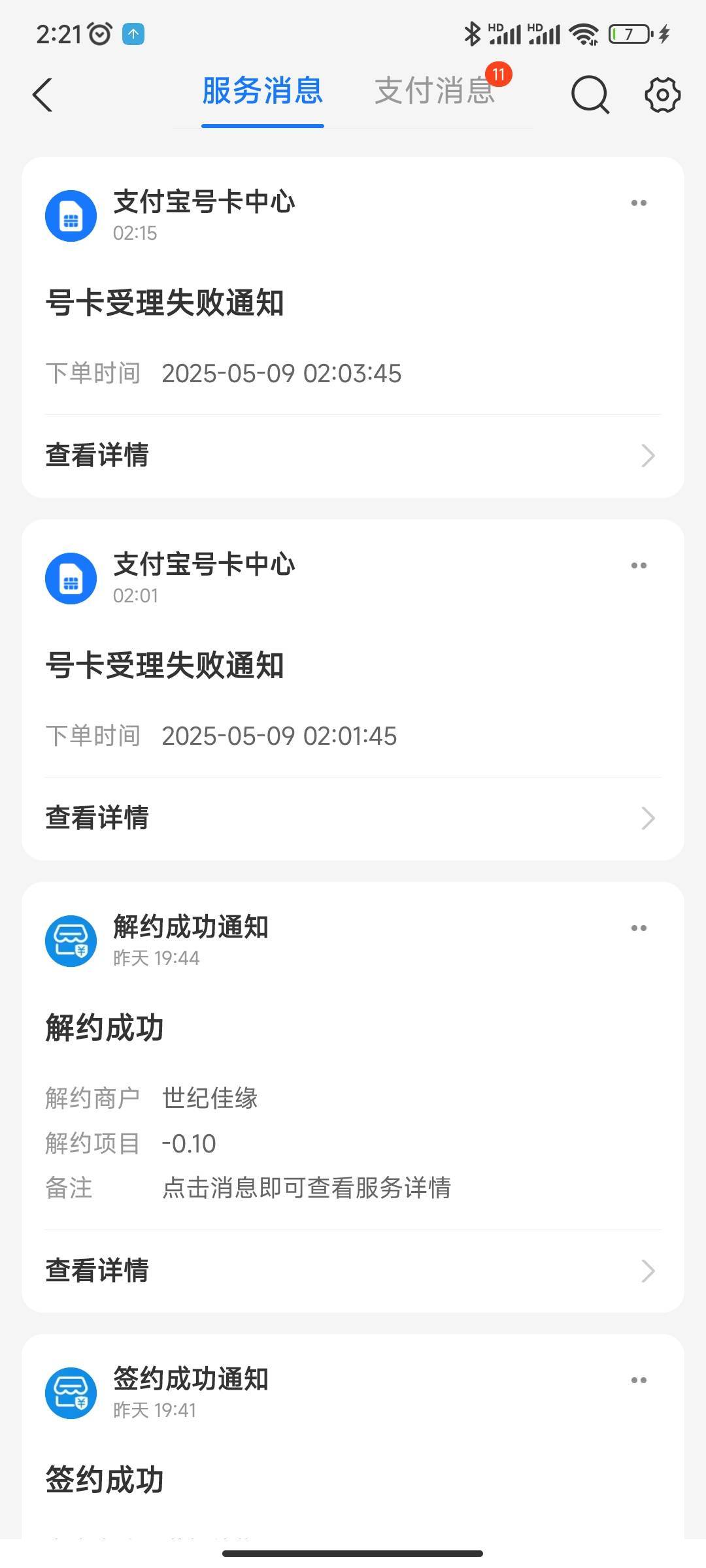 试了两个地址都不行，哪个城市能过啊，我只试了广东

88 / 作者:五竹回京了 / 
