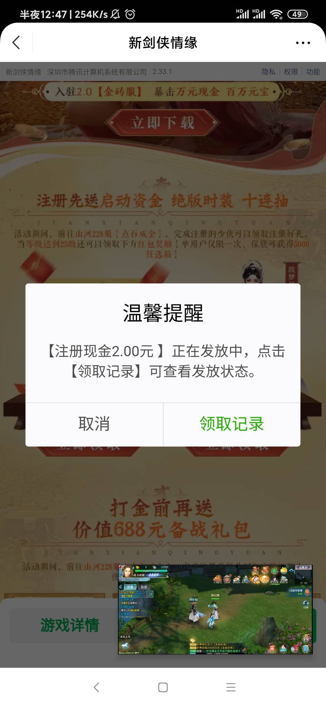 打着剑侠一下没看，智慧又人人1500了？

78 / 作者:廸加 / 