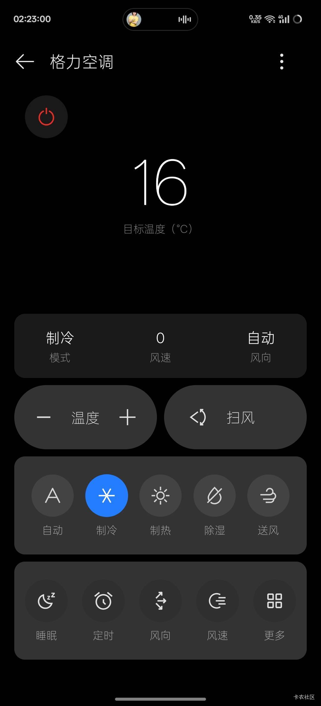太热了，开个空调

62 / 作者:服饰币子弹 / 
