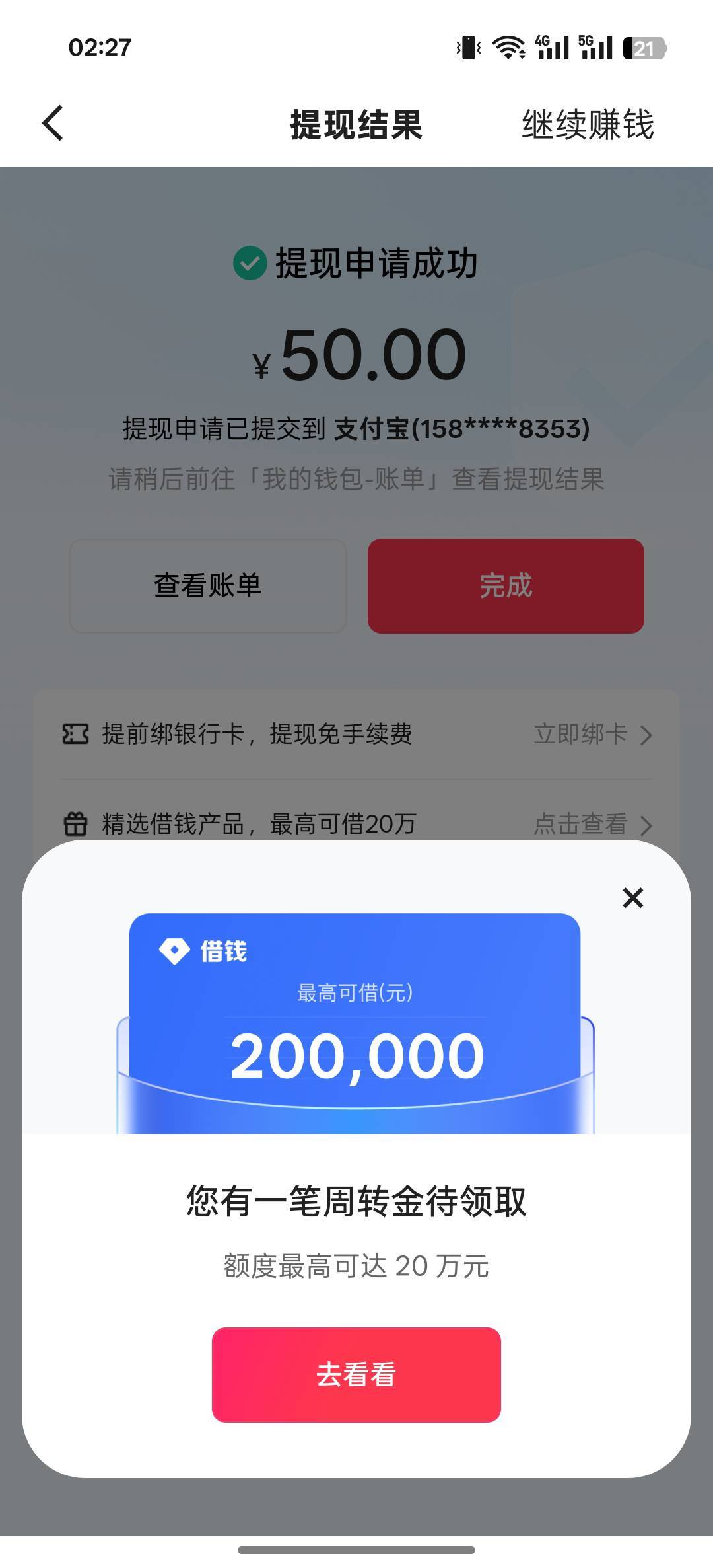 不容易啊60天

68 / 作者:遮住你的眼 / 
