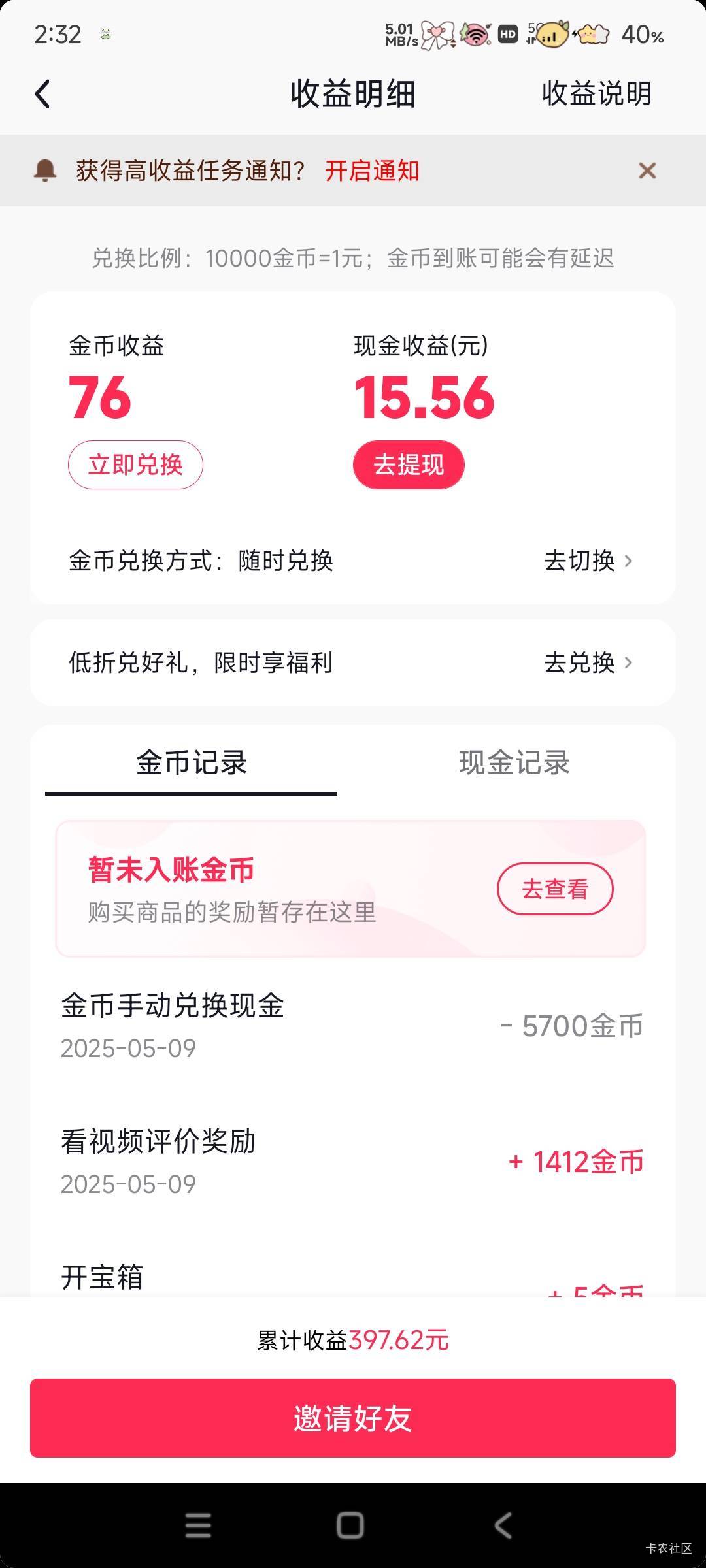 抖音破蛋

39 / 作者:奋斗吧2025 / 
