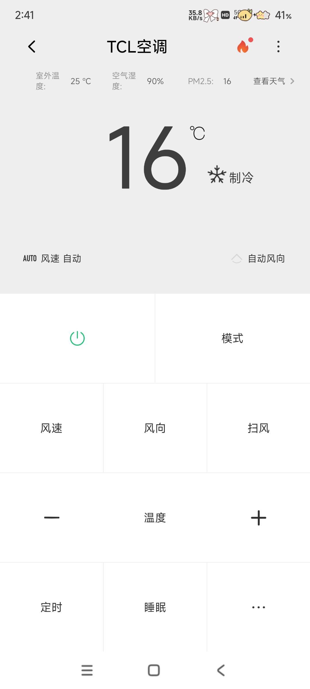 太热了，开个空调

37 / 作者:奋斗吧2025 / 