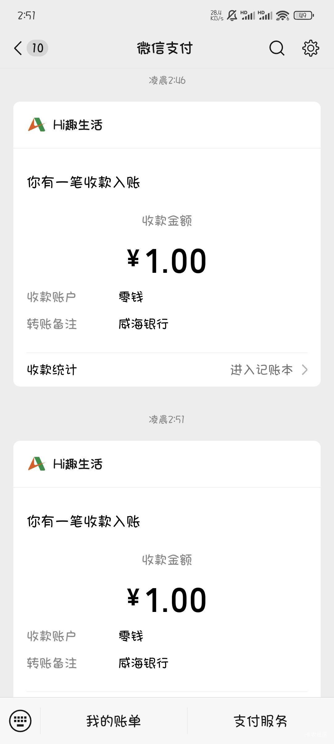 威海只有接自己的实卡不异常，怎么打螺丝的

67 / 作者:撸口狂魔1996 / 