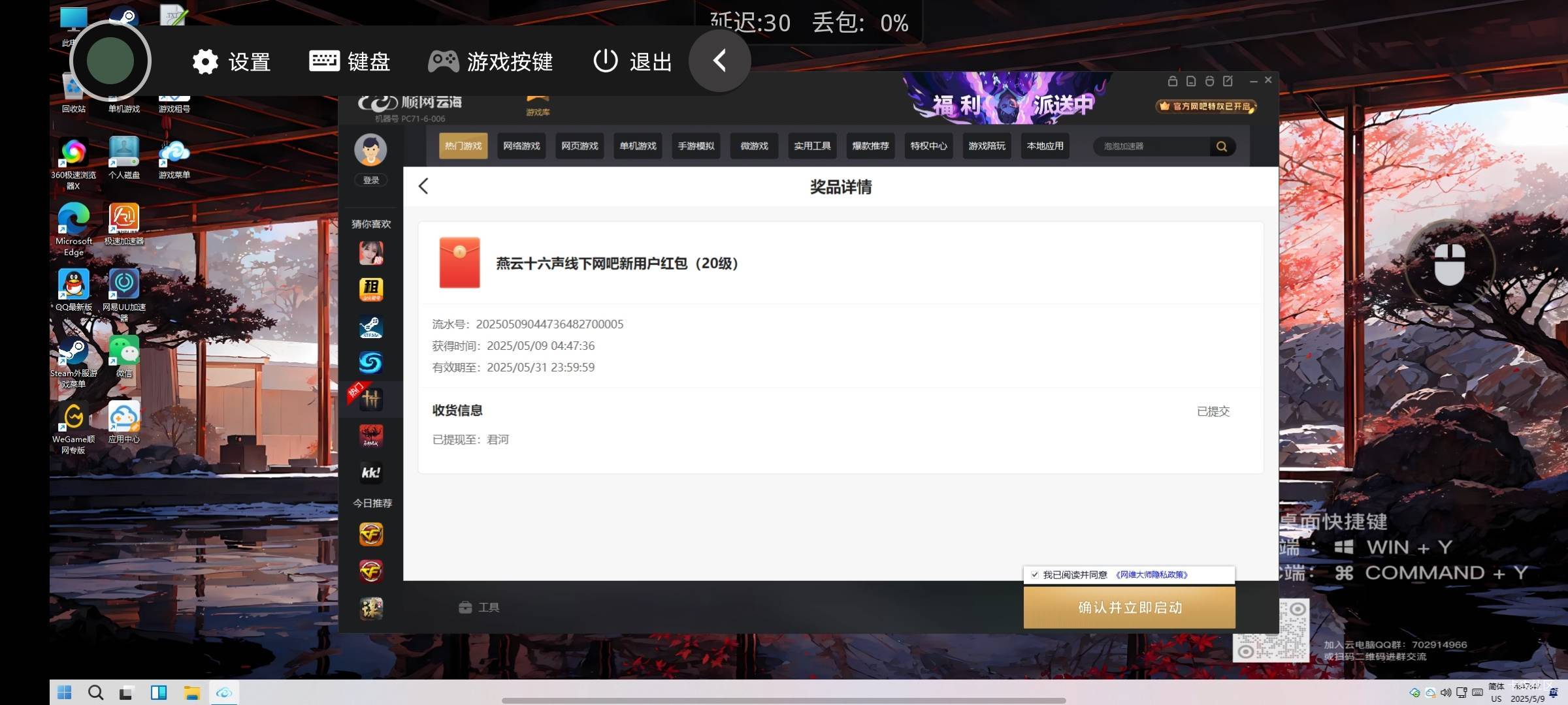 燕云用手机打到十级给我难受死了

93 / 作者:君雲 / 