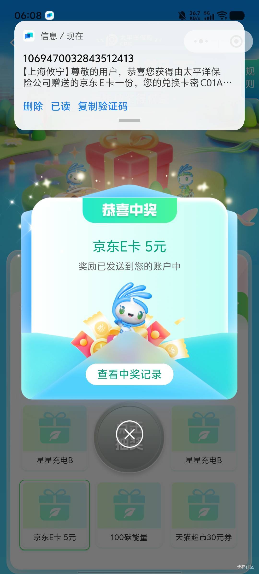 有水老哥们，太平碳能量，快乐星期五

5 / 作者:卡农第58申请 / 