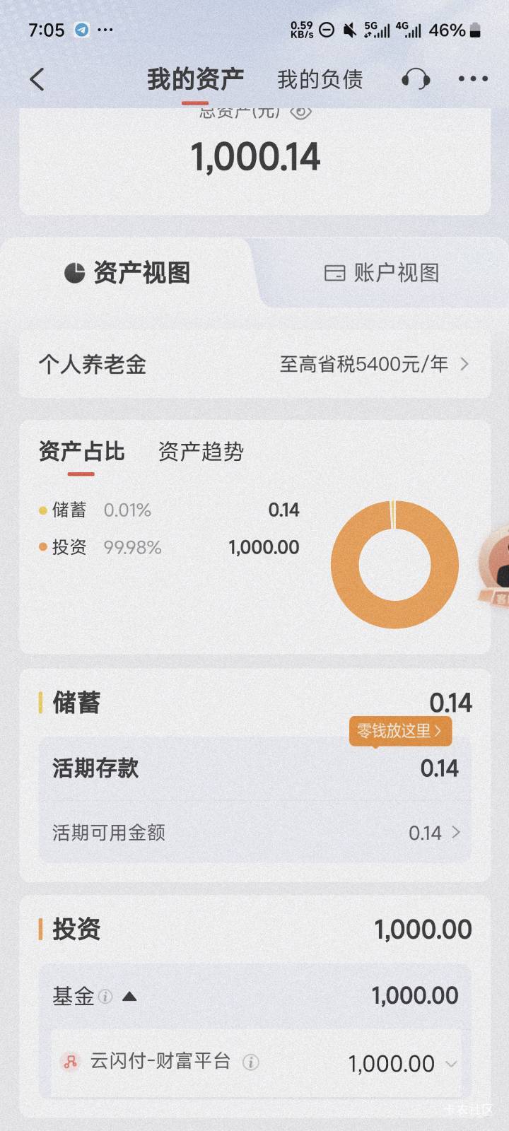 广发银行显示有1000块钱，云闪付财富平台在哪里下载啊

77 / 作者:荔枝点好吗 / 