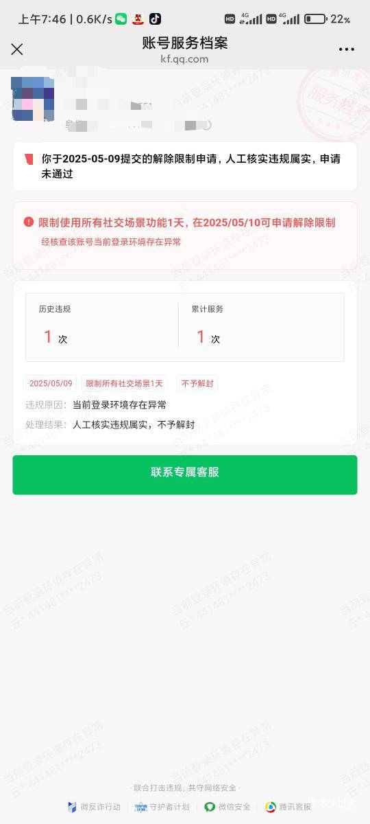 真牛逼啊微信，五年，天天使用的账号都能给我封了，我就用移动云手机登了一下，直接给10 / 作者:我吃吃土豆 / 