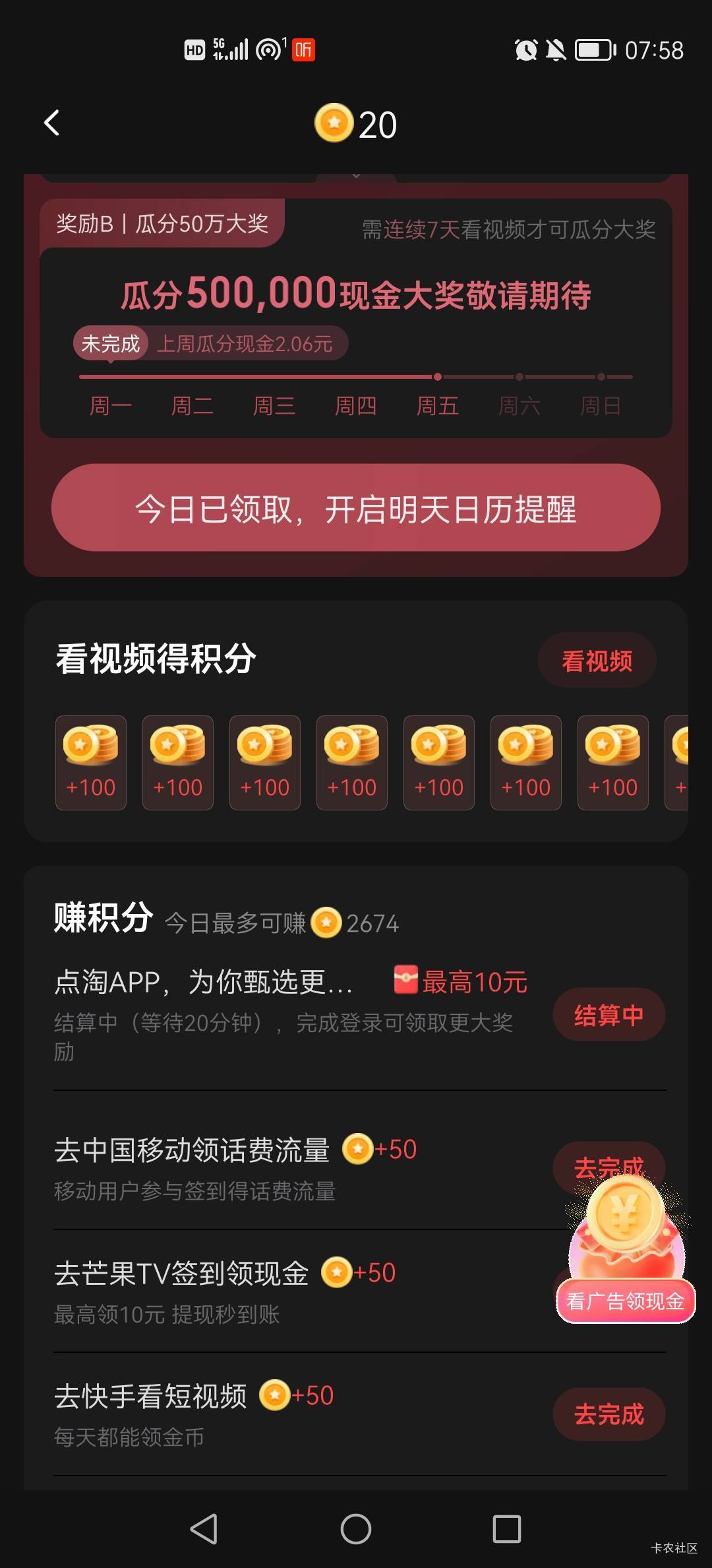 喜马拉雅就这特么的不够流量


54 / 作者:小木屋123 / 