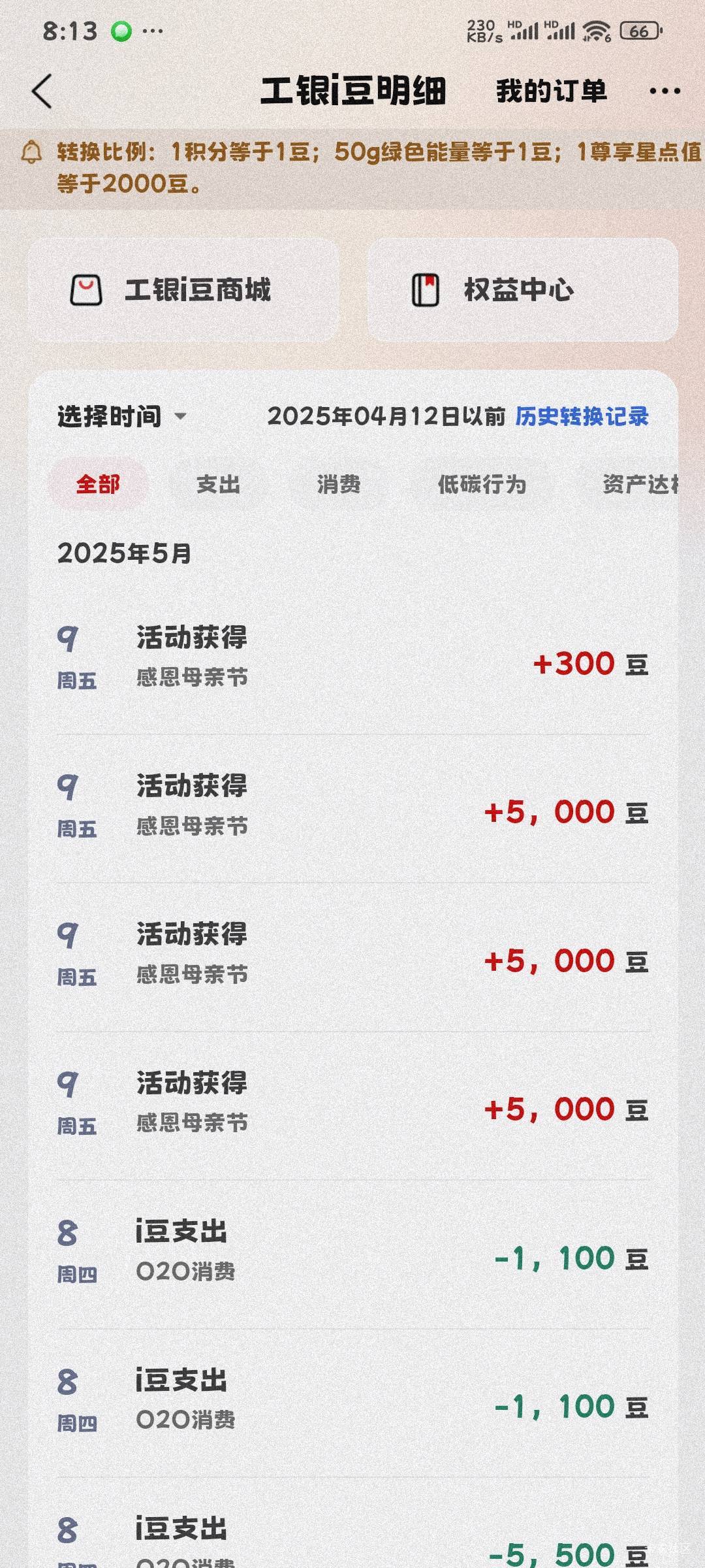 三个5000豆

61 / 作者:奥利给124 / 