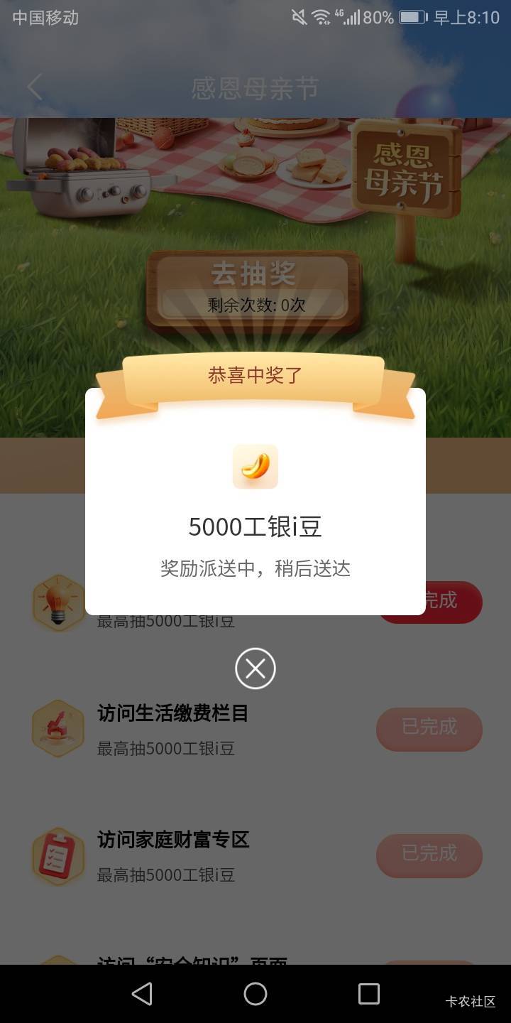 大妈15300豆，信使没弄5000*3+300

6 / 作者:答案艾 / 