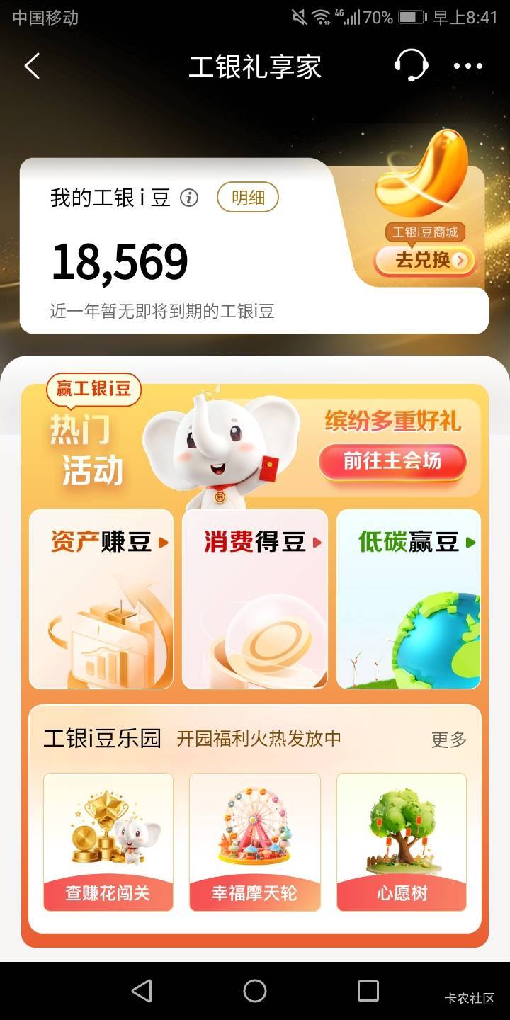 哪里还能弄豆子？想换两张E卡，差1000豆

17 / 作者:答案艾 / 