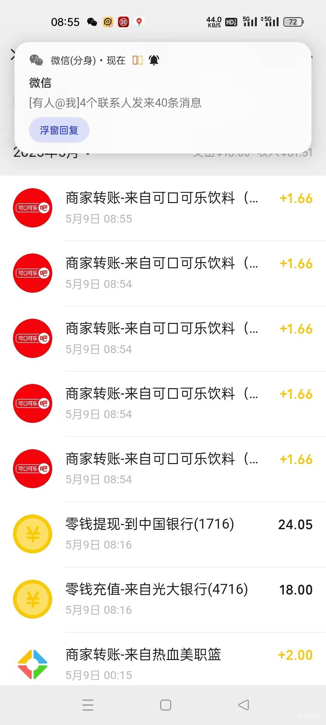 老铁们可口还有！！！

22 / 作者:菲菲专属98 / 