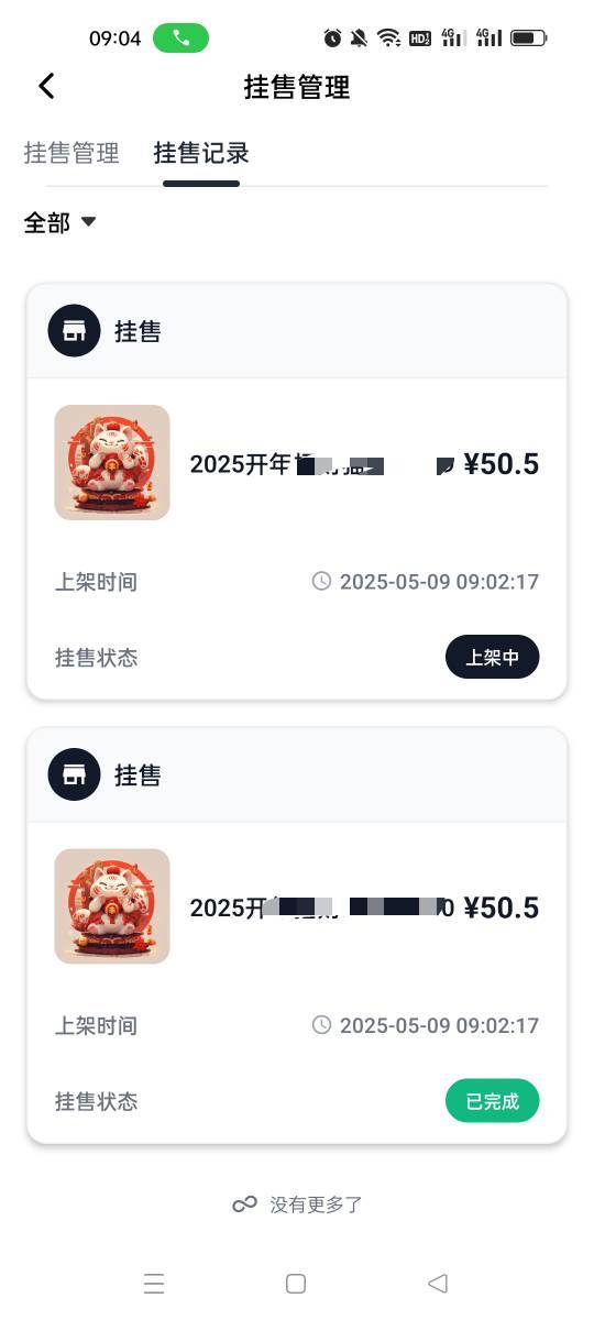 数交宝破200，几个号出了

74 / 作者:发丘摸金校尉 / 