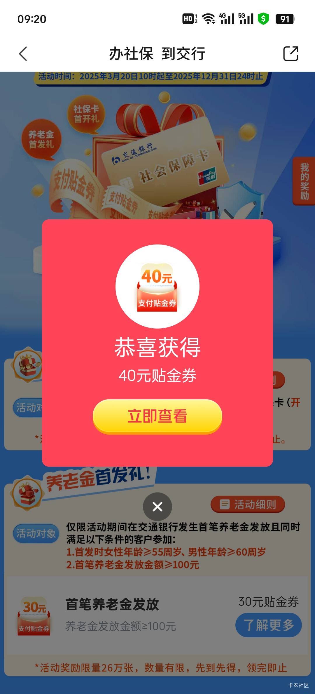 感谢 昨天申请的娇娇能领了 我申请没有通过显示名下有要去注销

33 / 作者:John. / 