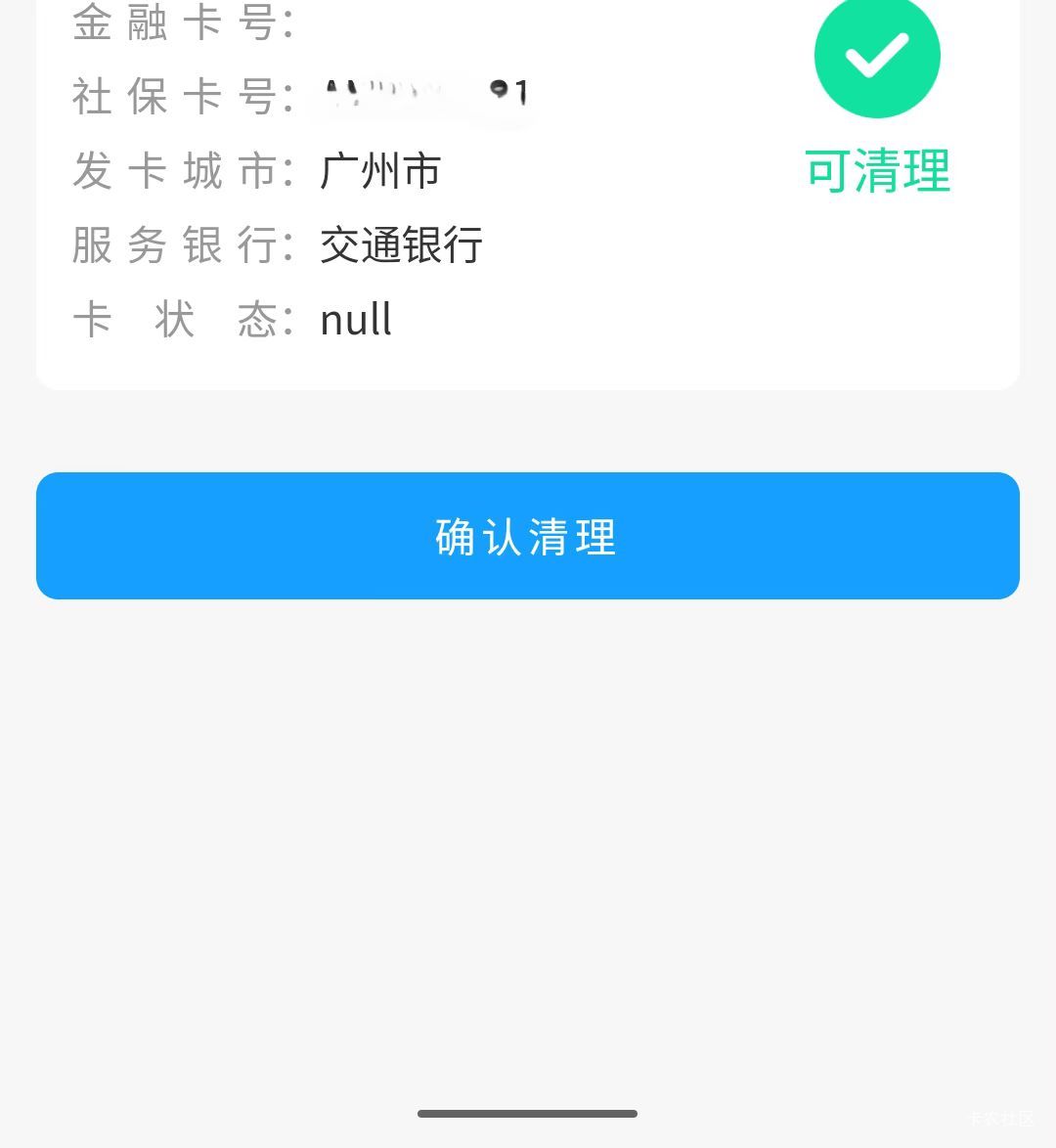感谢 昨天申请的娇娇能领了 我申请没有通过显示名下有要去注销

10 / 作者:John. / 