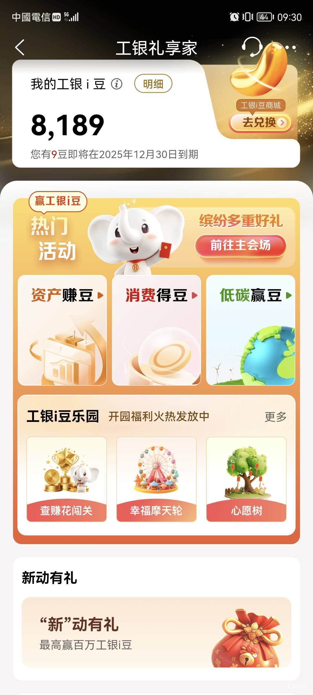抽到8000 换了美团5元支付券一张 1元支付券3张 订单填接收手机号 在短信链接自行填美100 / 作者:桃花庵下桃花仙 / 