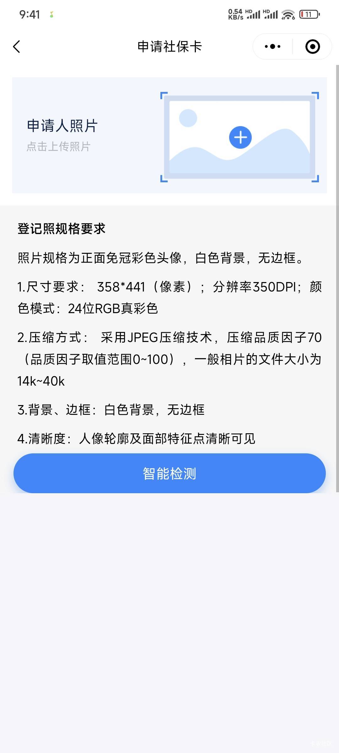 交通广州社保卡还要上传人像照片吗？

21 / 作者:卡农豆包 / 