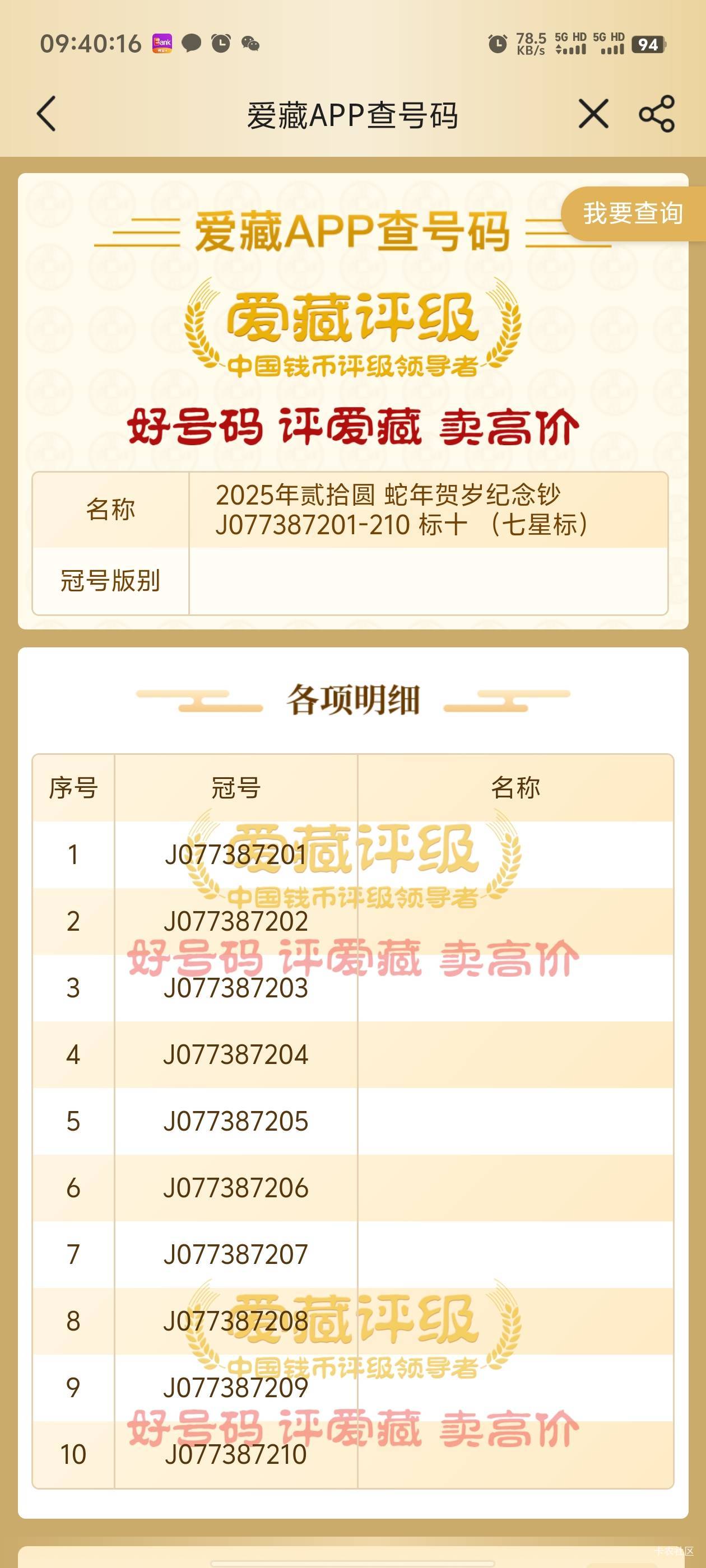 老哥们来比黑，银行门口没黄牛，本地鱼上找的一T币加钞才560，过年那会就被割了，有个86 / 作者:枫叶。 / 