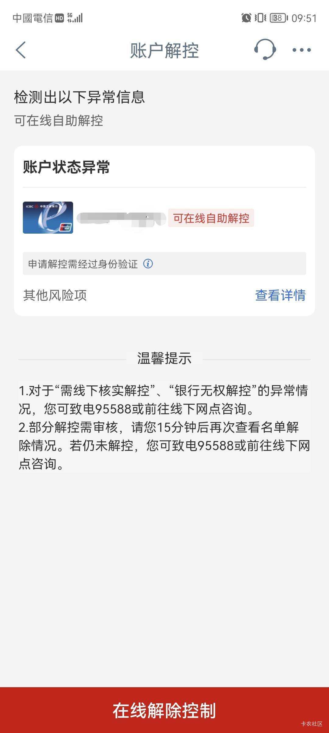 可喜可贺 大妈行一类非柜两年了 之前线下不解就一直不管了 刚看到工银豆活动 登上app32 / 作者:桃花庵下桃花仙 / 