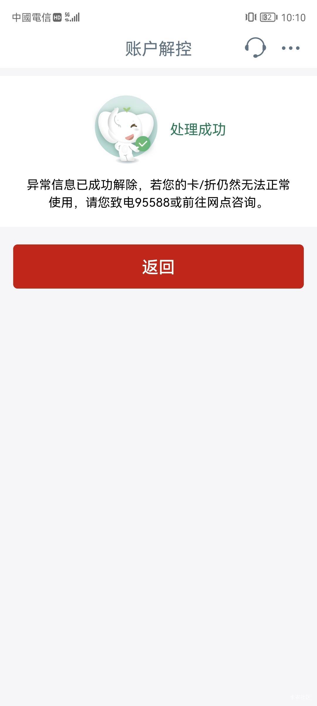可喜可贺 大妈行一类非柜两年了 之前线下不解就一直不管了 刚看到工银豆活动 登上app43 / 作者:桃花庵下桃花仙 / 