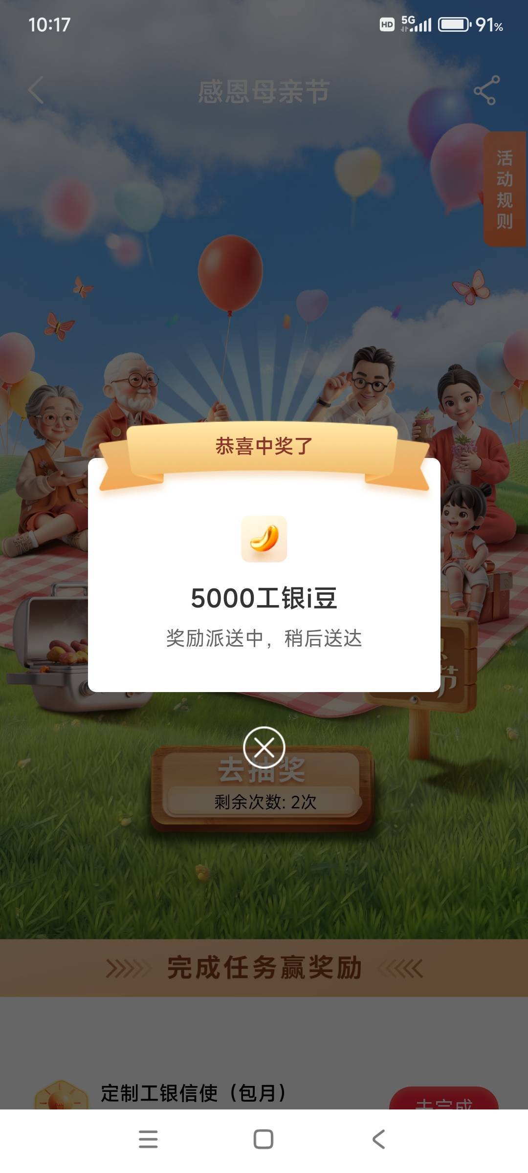 4次就中一次

84 / 作者:战神迪迦奥特曼 / 