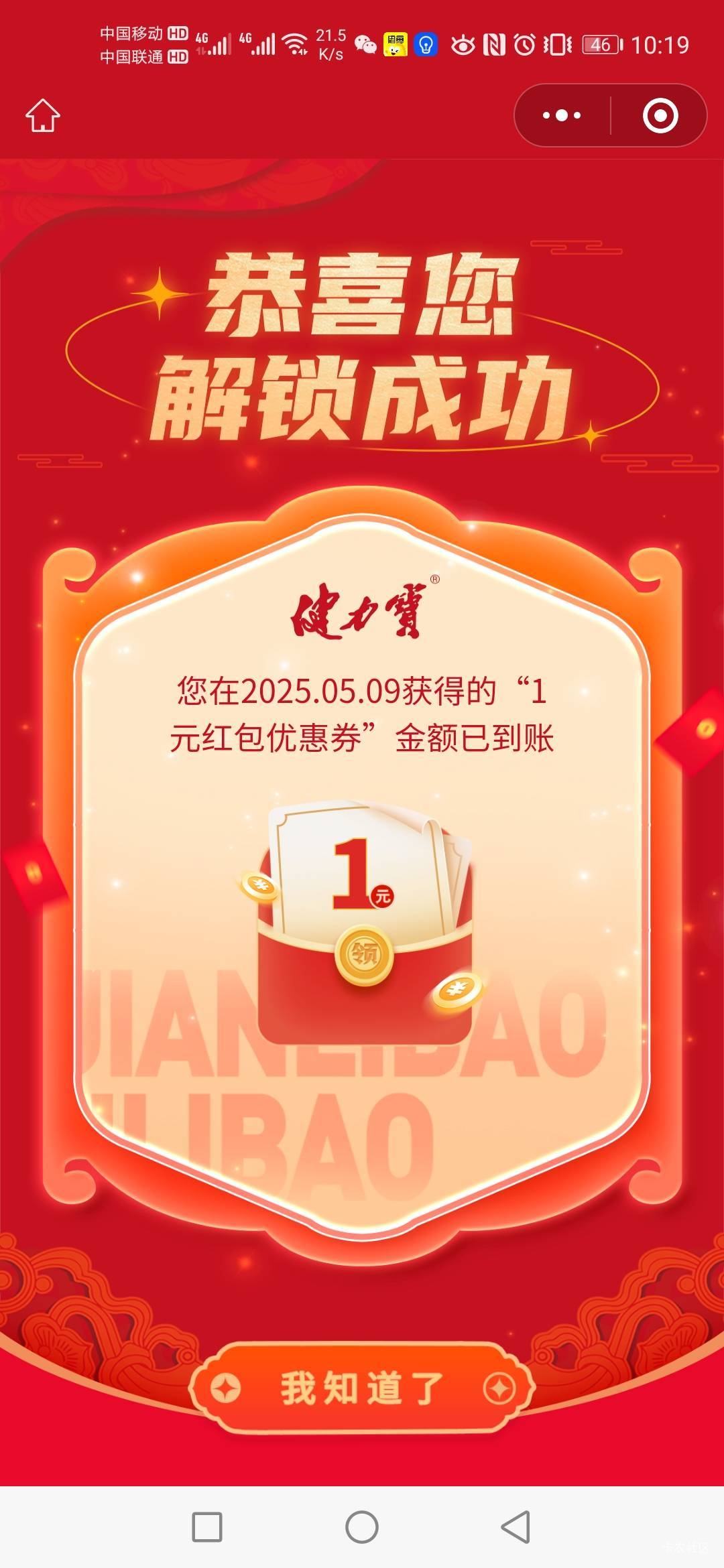 老铁们，蚊子肉健力宝！！！


46 / 作者:蒲公英211 / 