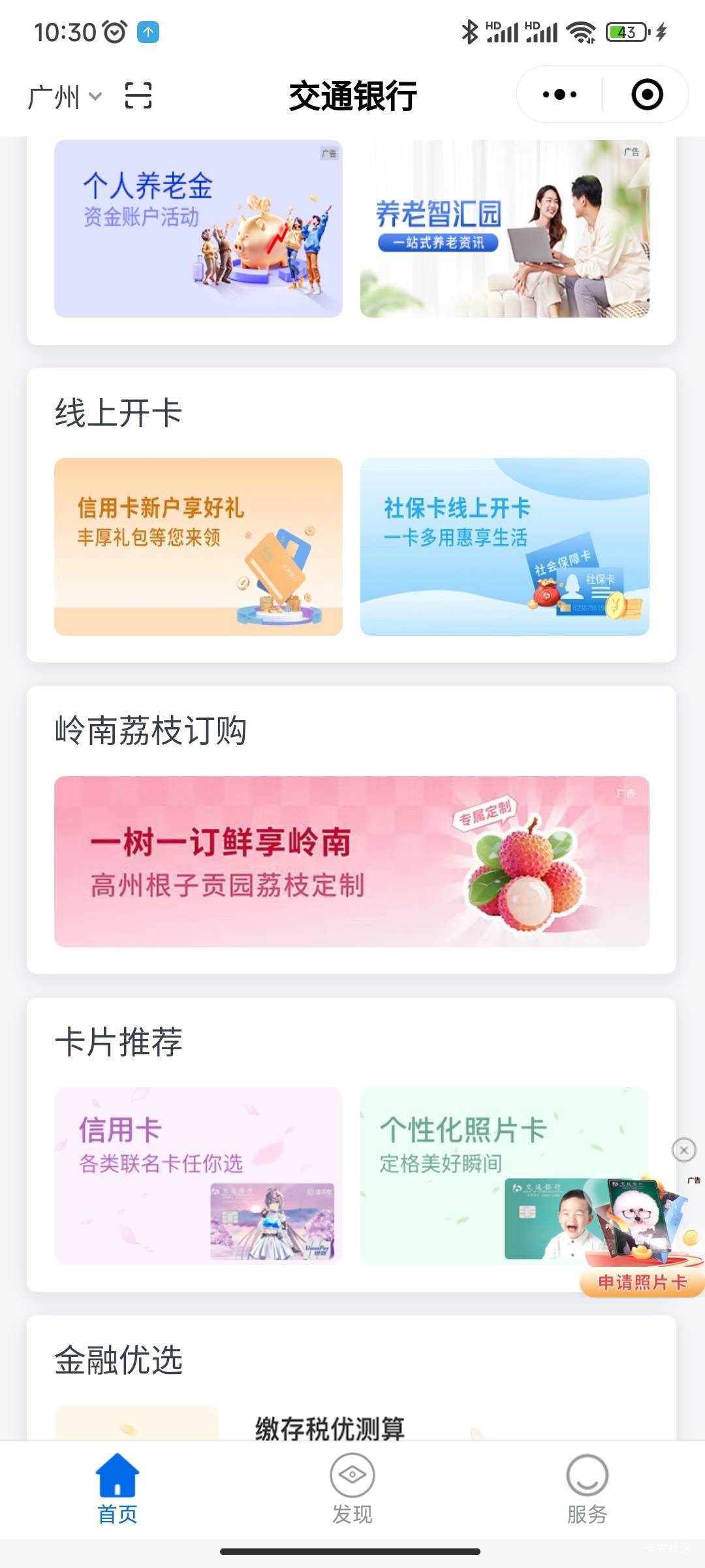我这个假的吗？连入口都没有，app上的只能领取不能申请



8 / 作者:五竹回京了 / 